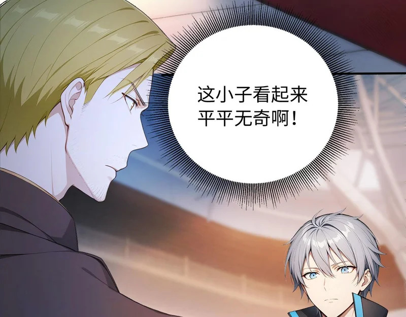 136 天宫之城征服者 第79页