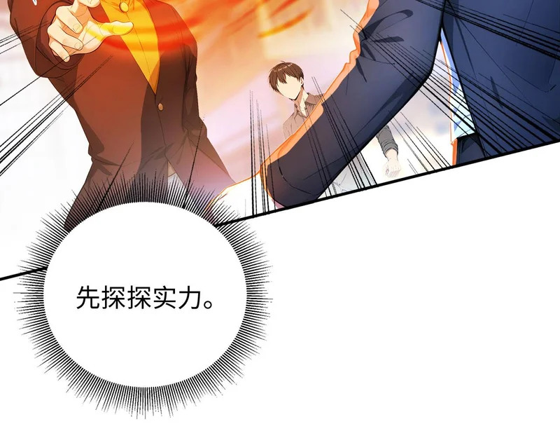 136 天宫之城征服者 第82页