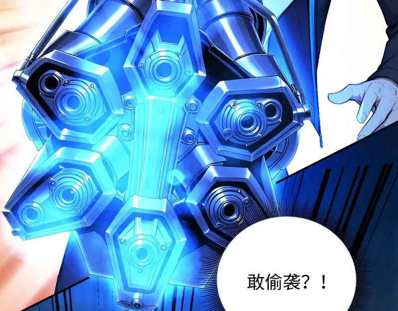 136 天宫之城征服者 第84页