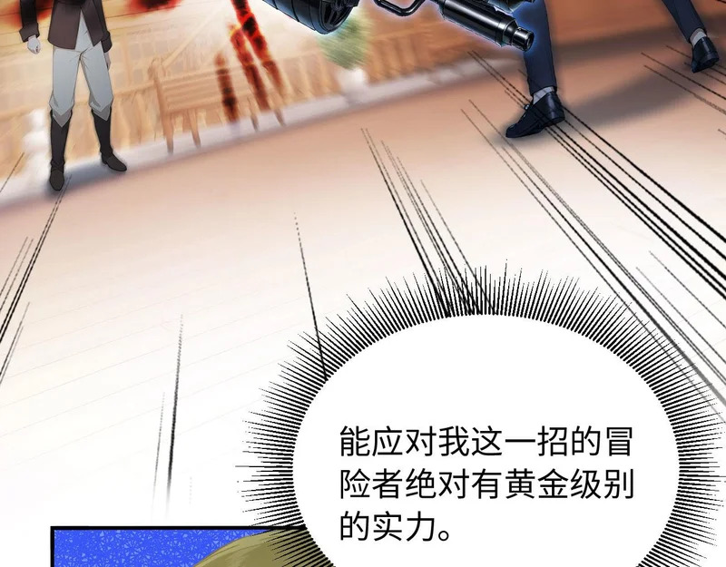 136 天宫之城征服者 第87页