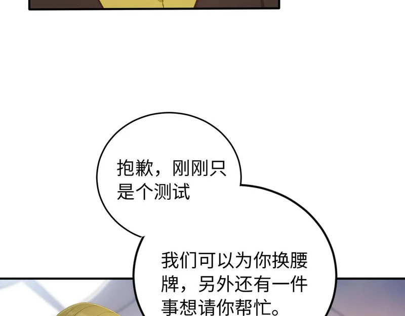 136 天宫之城征服者 第89页