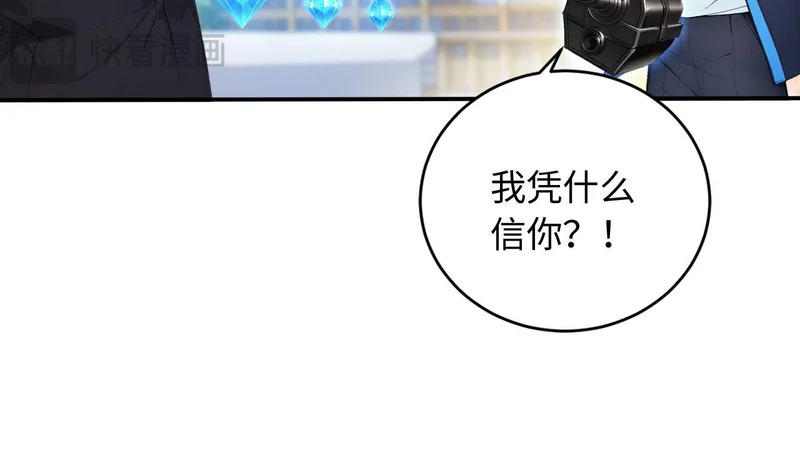 136 天宫之城征服者 第91页