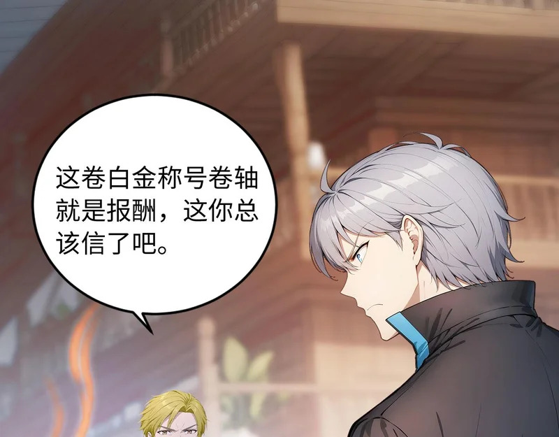 136 天宫之城征服者 第93页