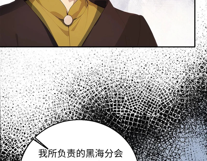 137 神秘失踪事件 第8页