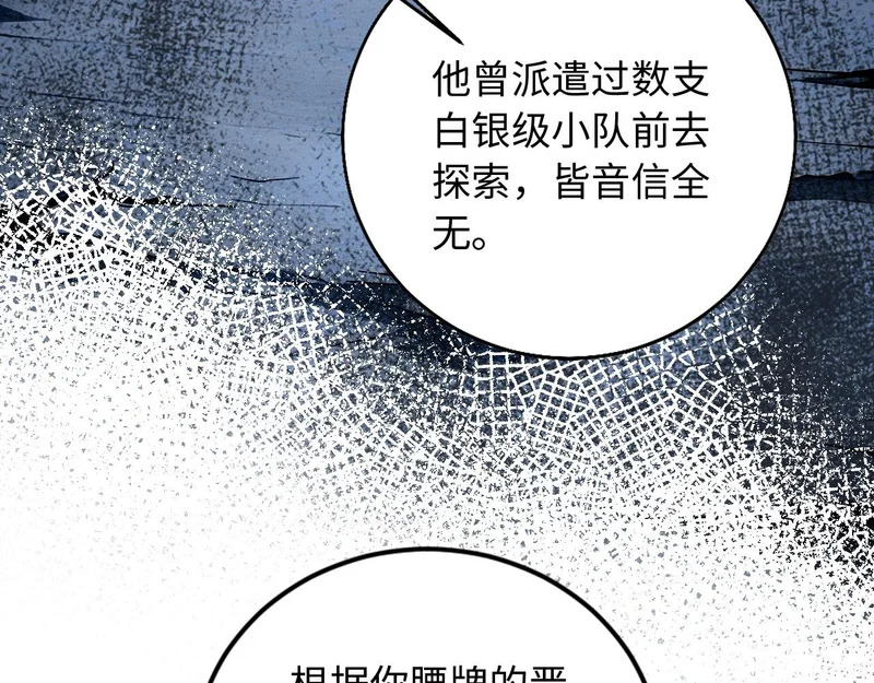 137 神秘失踪事件 第11页