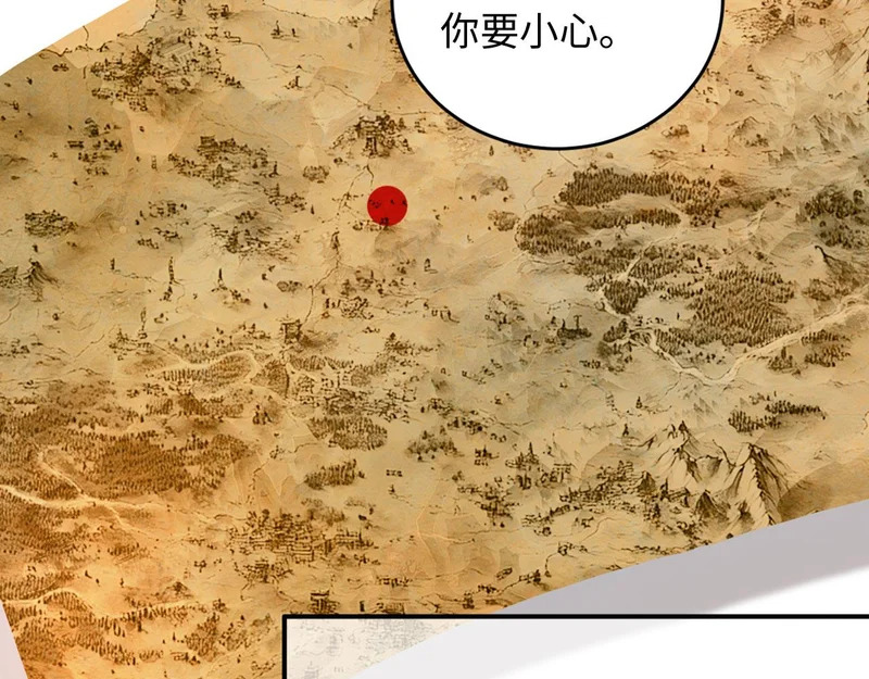 137 神秘失踪事件 第17页