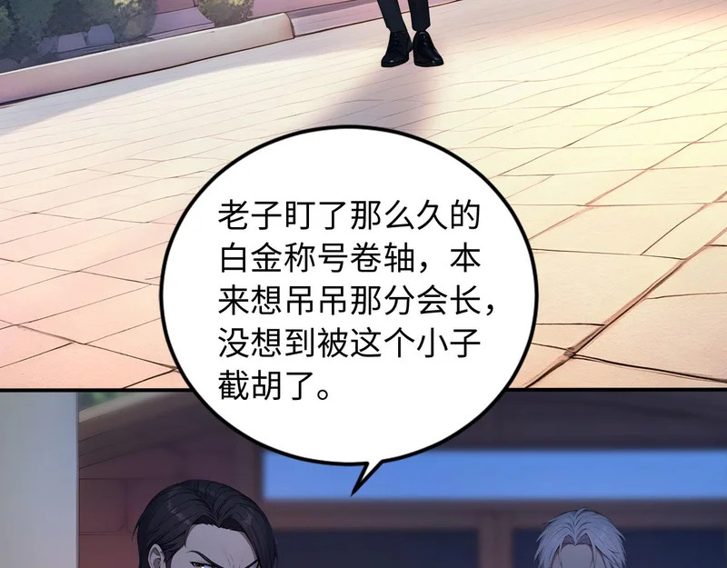 137 神秘失踪事件 第21页
