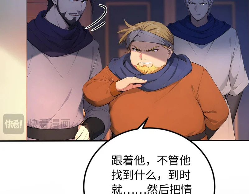 137 神秘失踪事件 第22页
