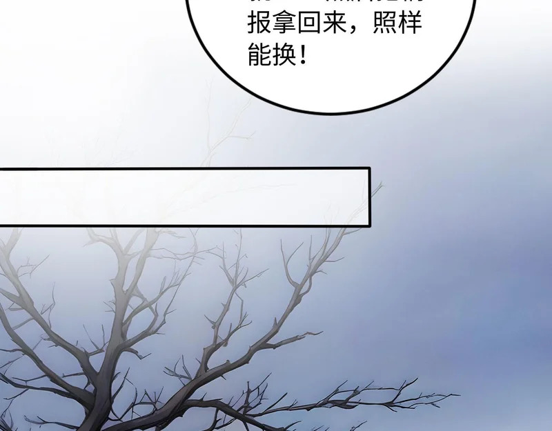 137 神秘失踪事件 第23页