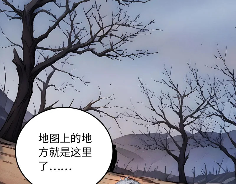 137 神秘失踪事件 第24页