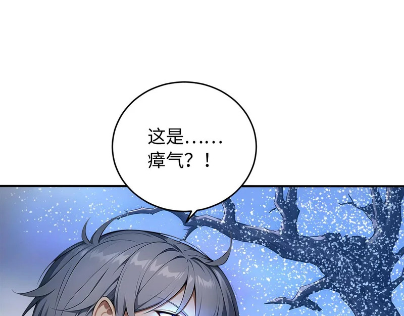 137 神秘失踪事件 第27页