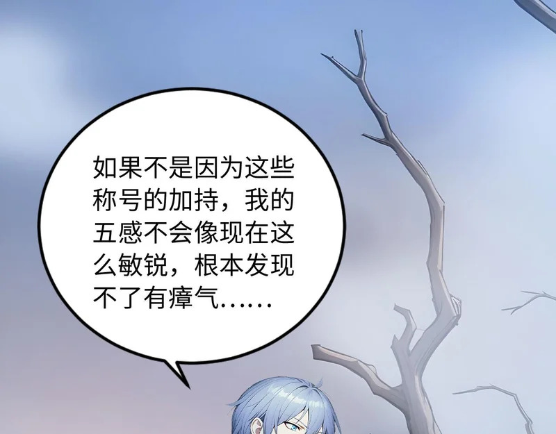 137 神秘失踪事件 第29页