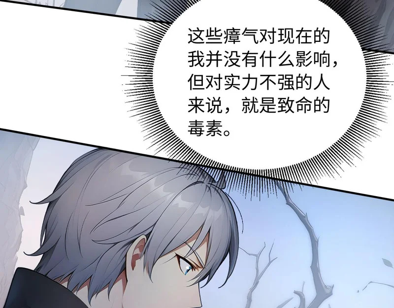 137 神秘失踪事件 第31页
