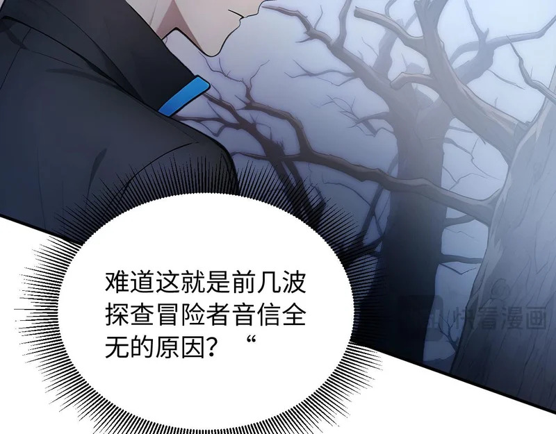 137 神秘失踪事件 第32页