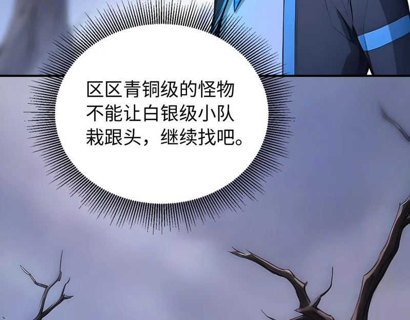 137 神秘失踪事件 第54页