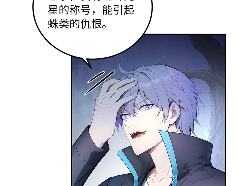 137 神秘失踪事件 第57页