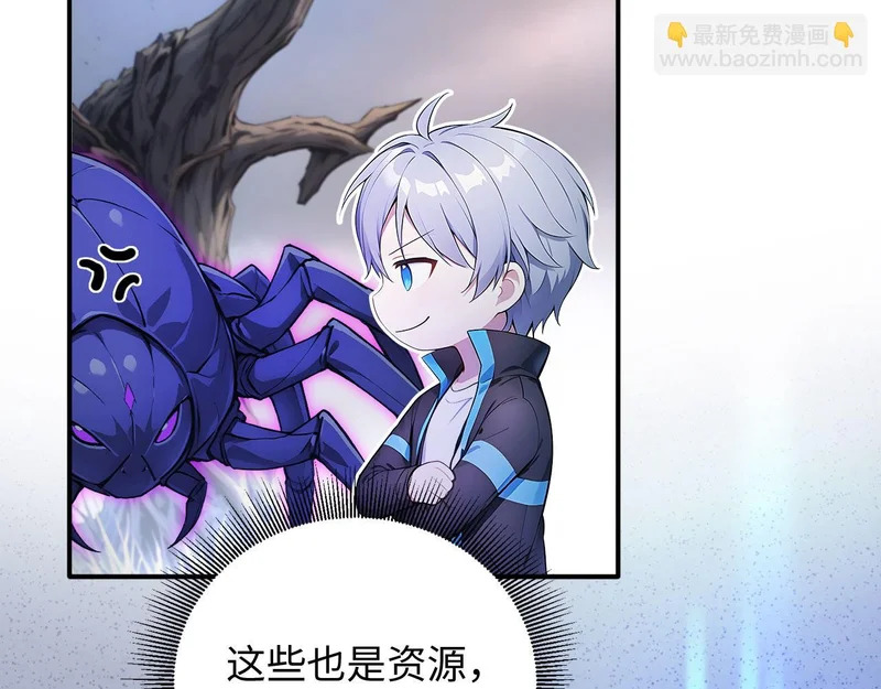 137 神秘失踪事件 第59页