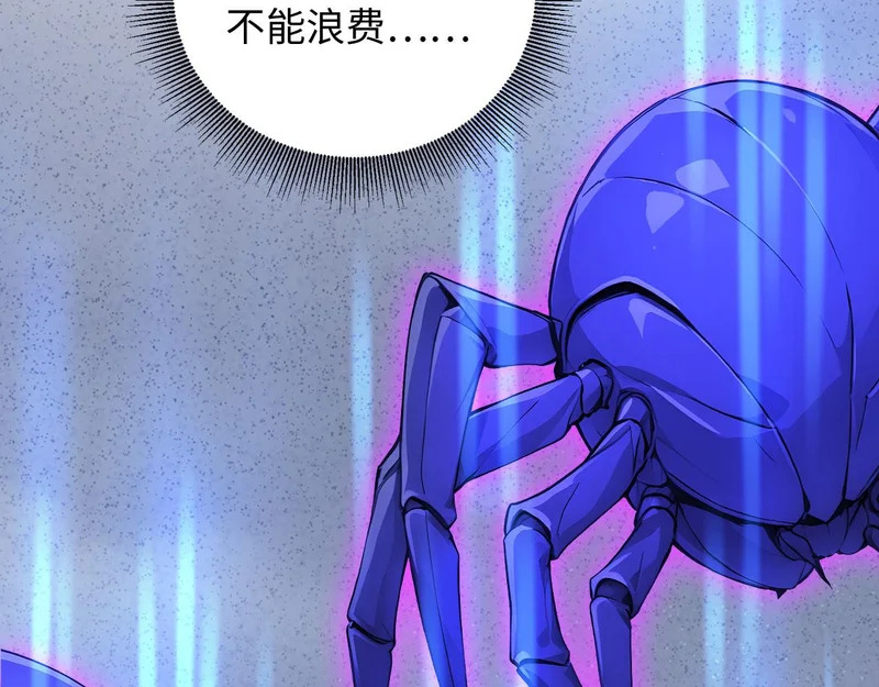 137 神秘失踪事件 第60页