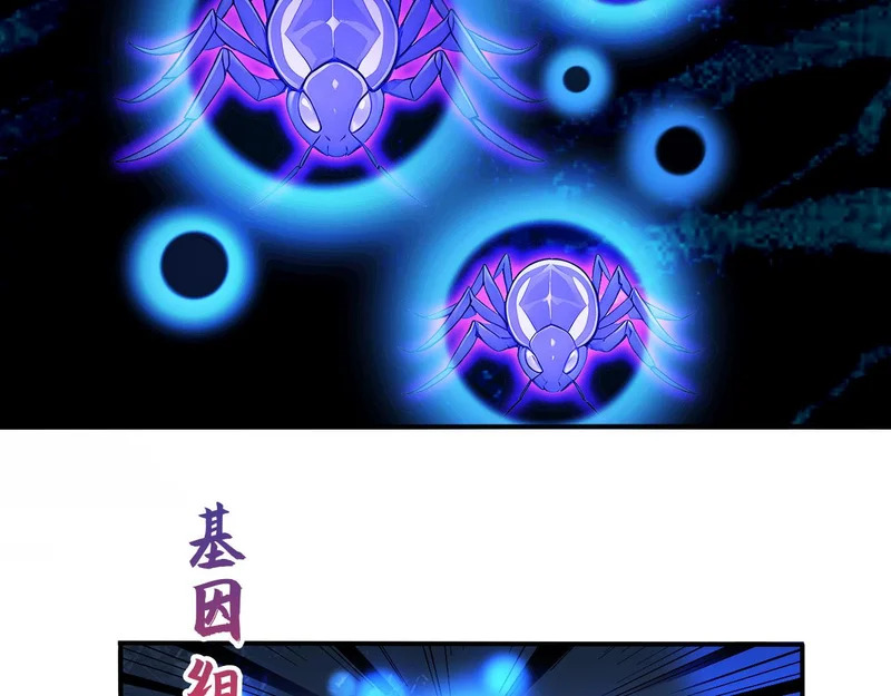137 神秘失踪事件 第63页