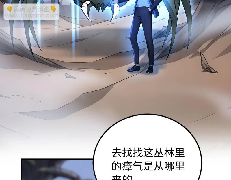 137 神秘失踪事件 第73页