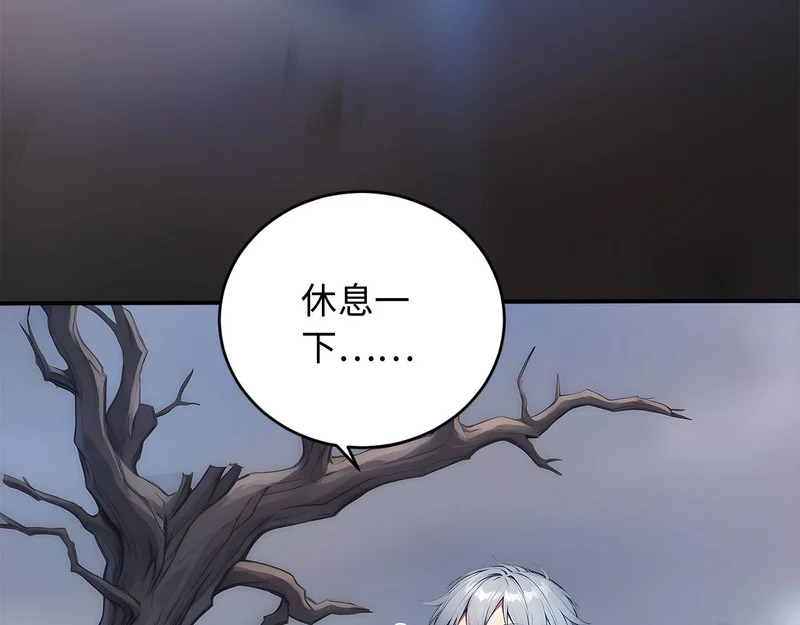 137 神秘失踪事件 第78页