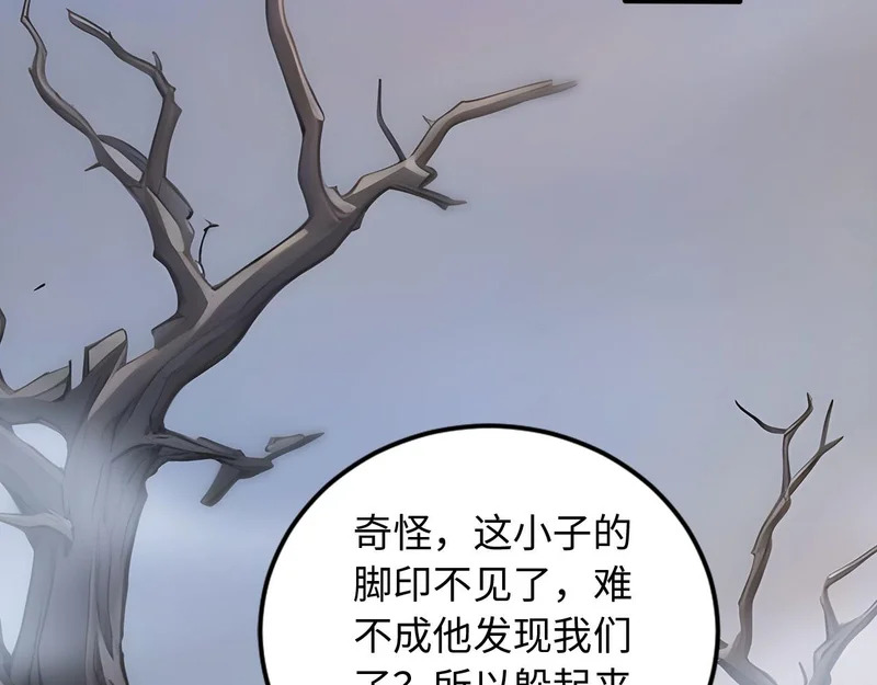 137 神秘失踪事件 第82页