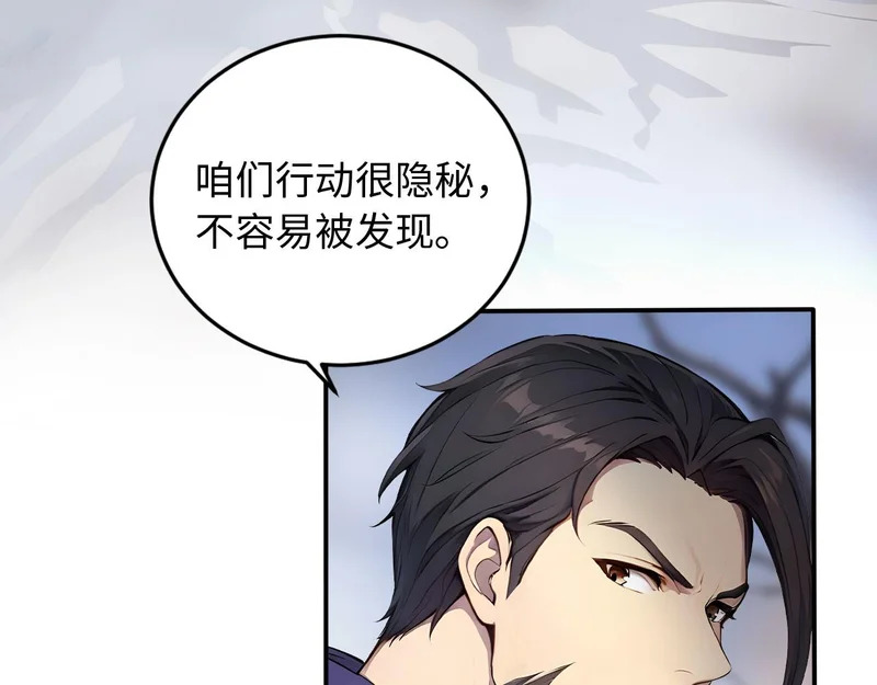 137 神秘失踪事件 第84页