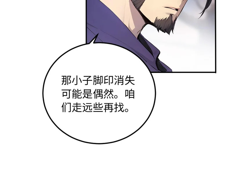137 神秘失踪事件 第85页