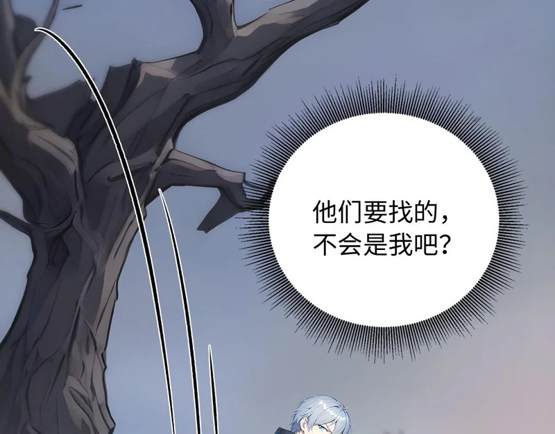137 神秘失踪事件 第88页