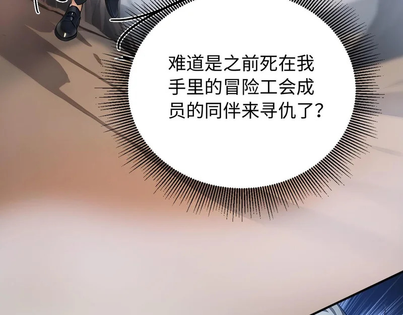 137 神秘失踪事件 第90页