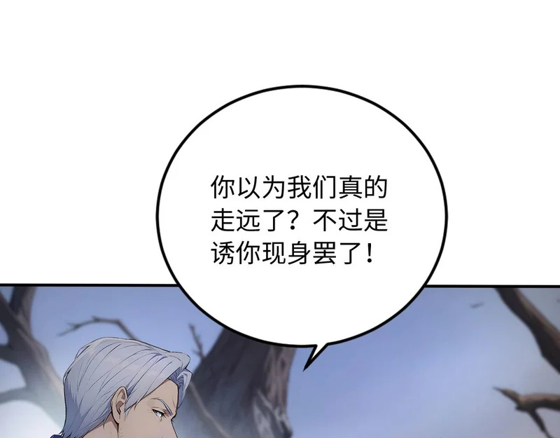 137 神秘失踪事件 第94页