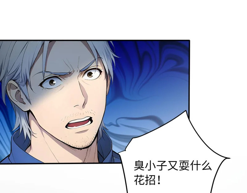 137 神秘失踪事件 第97页