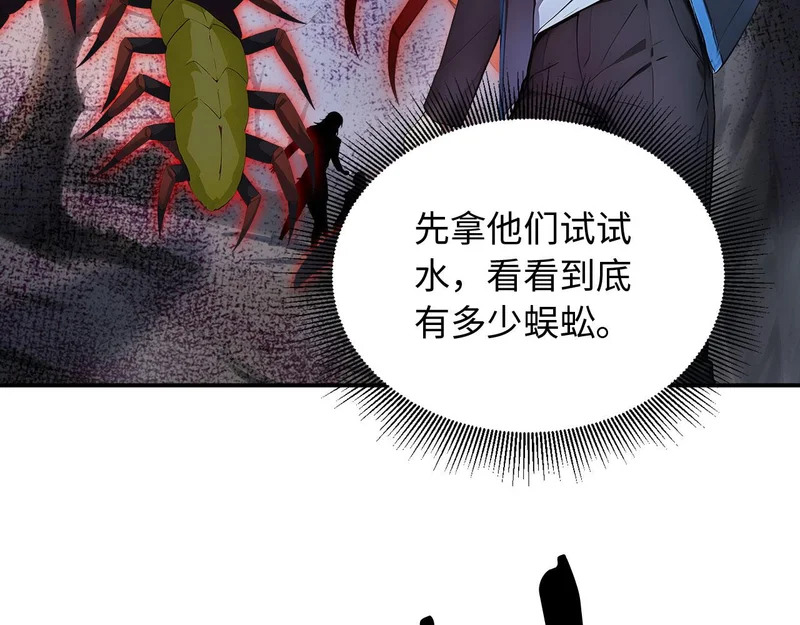 138 神秘地洞 第13页