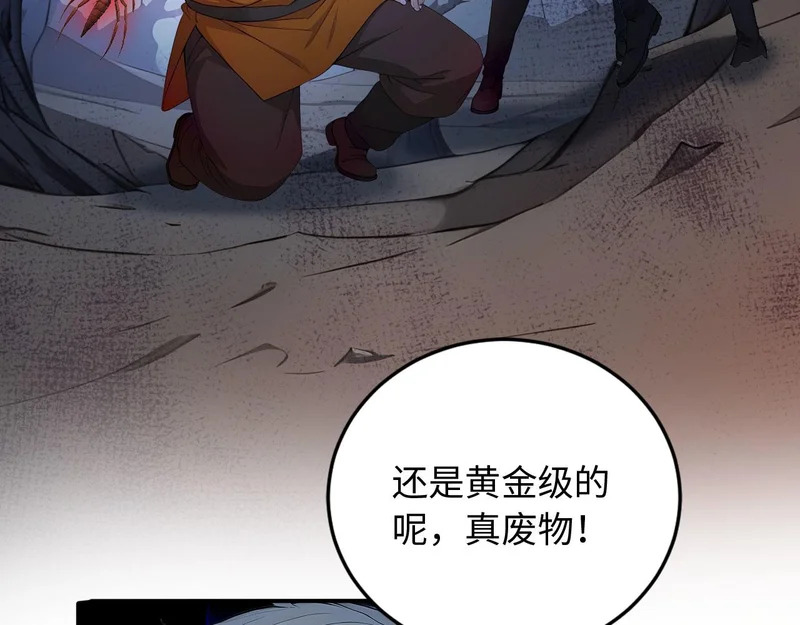 138 神秘地洞 第21页