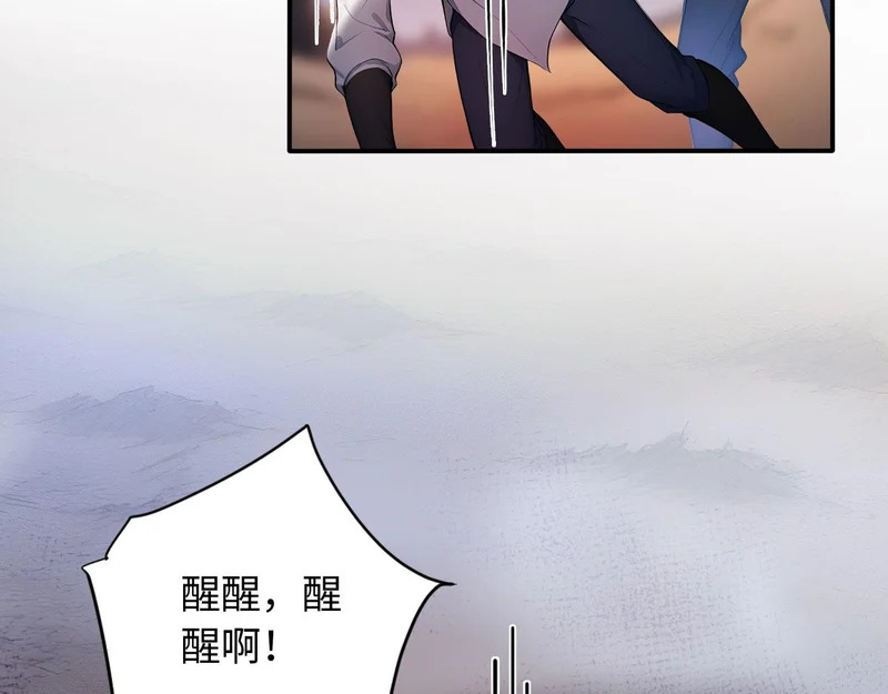 138 神秘地洞 第24页
