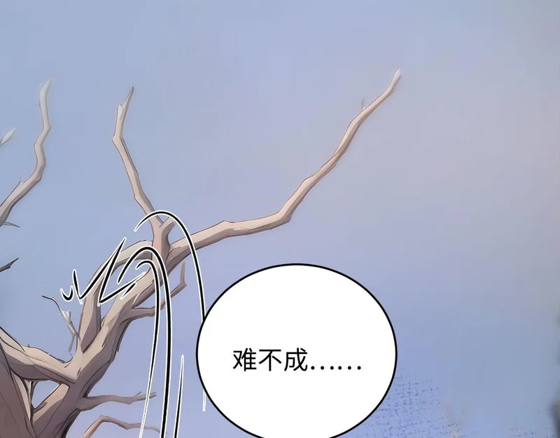 138 神秘地洞 第27页