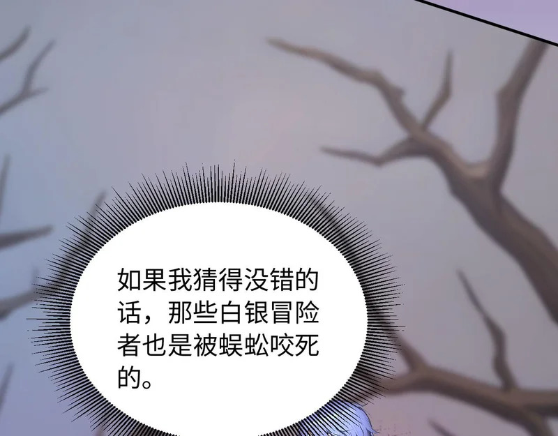 138 神秘地洞 第37页