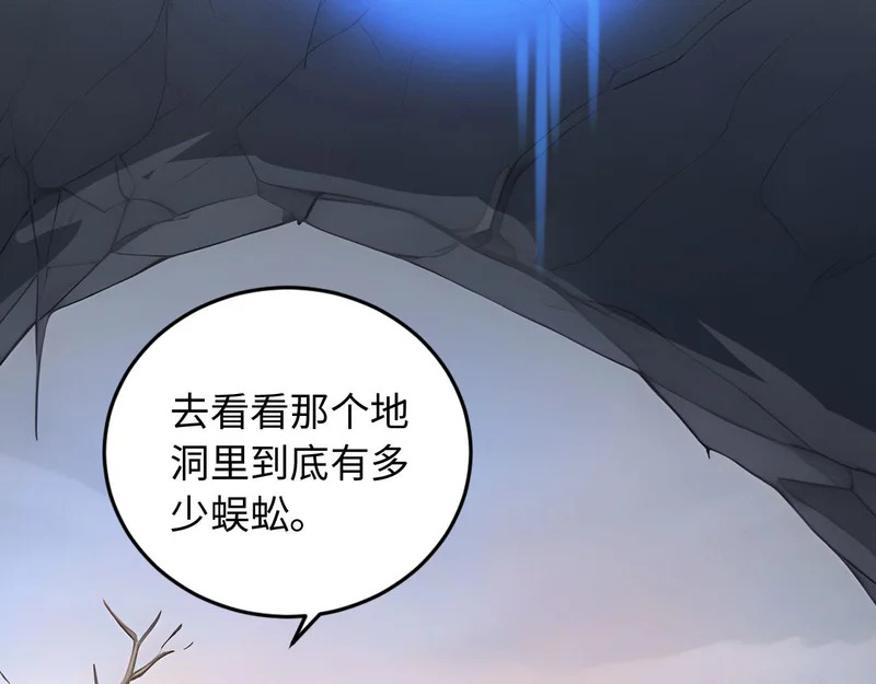 138 神秘地洞 第58页