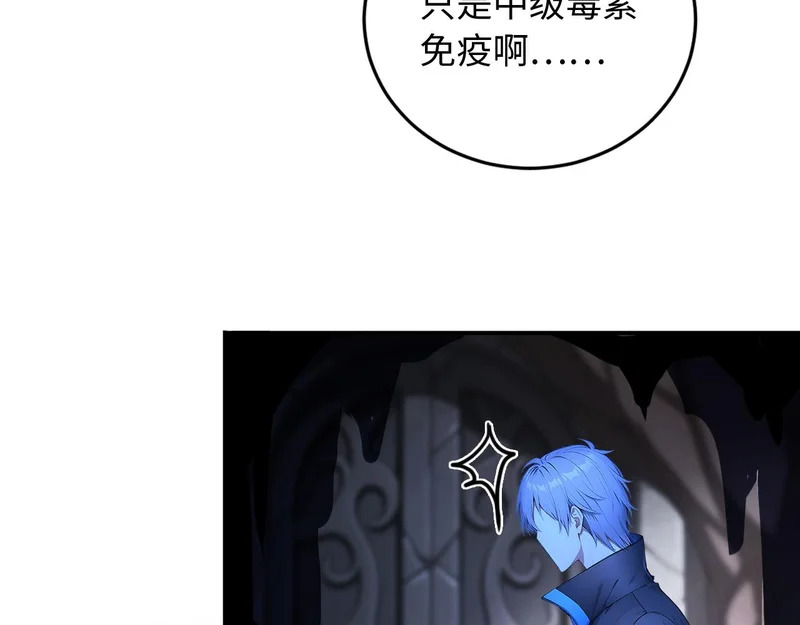 138 神秘地洞 第82页