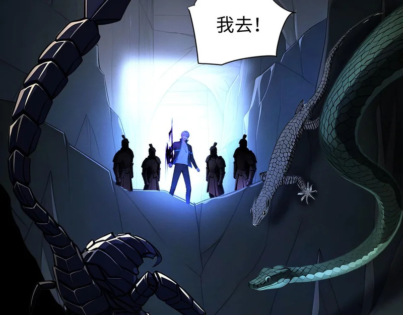 138 神秘地洞 第91页