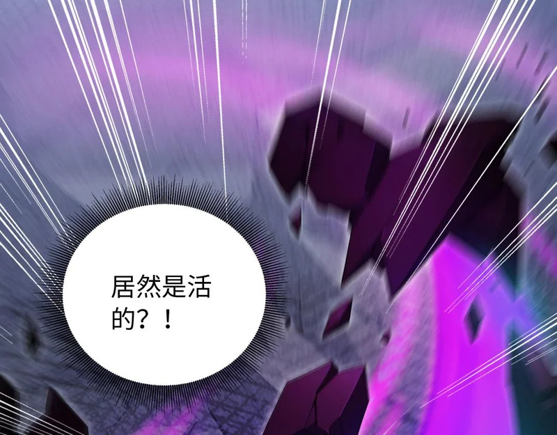 138 神秘地洞 第98页