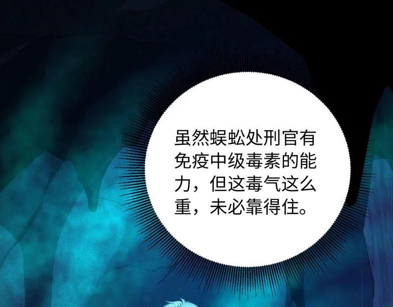 139 迷之巨影 第5页