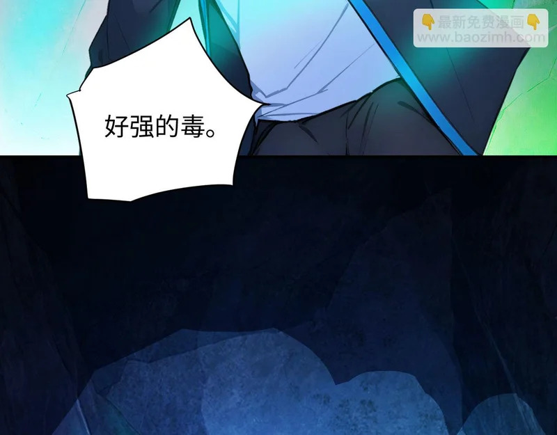 139 迷之巨影 第14页