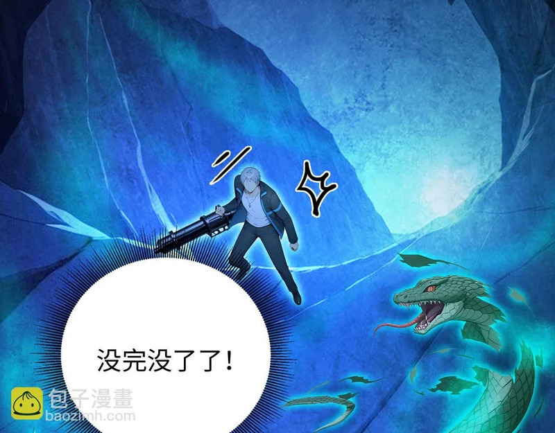 139 迷之巨影 第15页