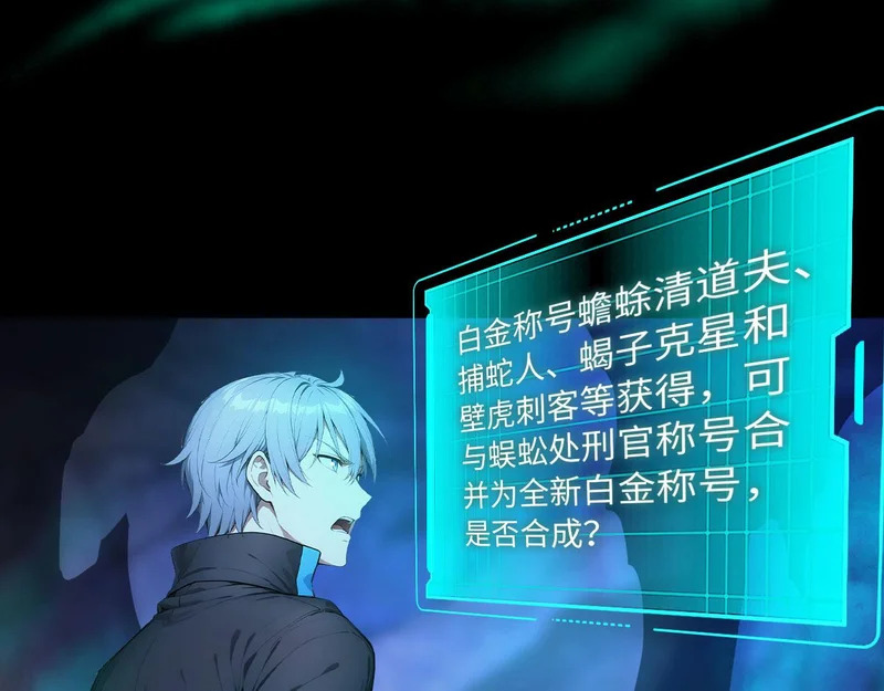 139 迷之巨影 第23页
