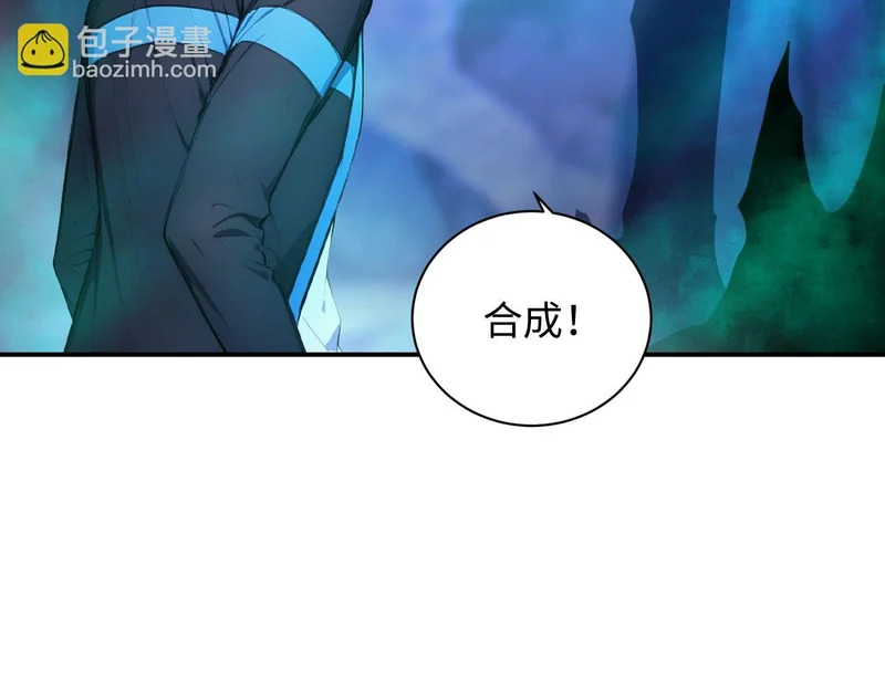 139 迷之巨影 第24页
