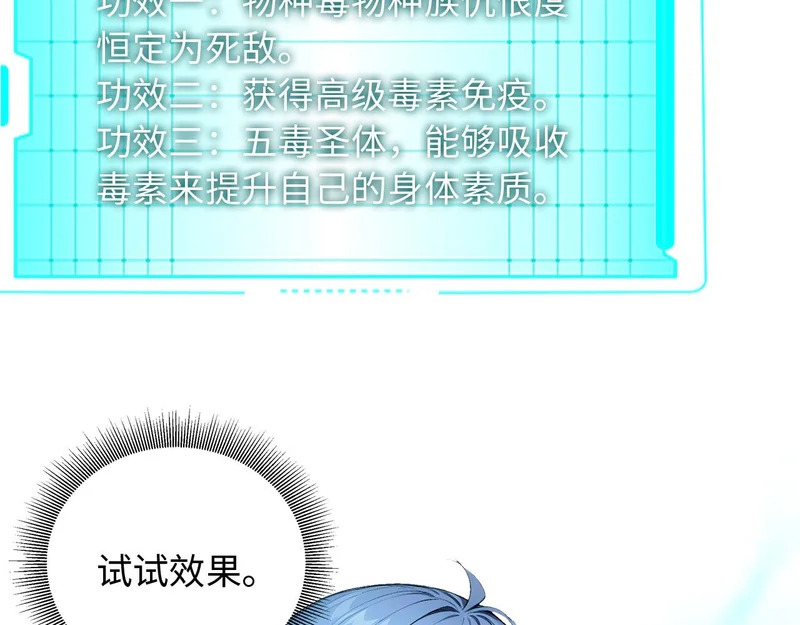 139 迷之巨影 第26页