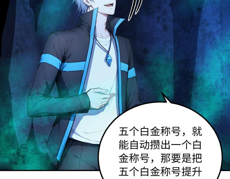 139 迷之巨影 第30页