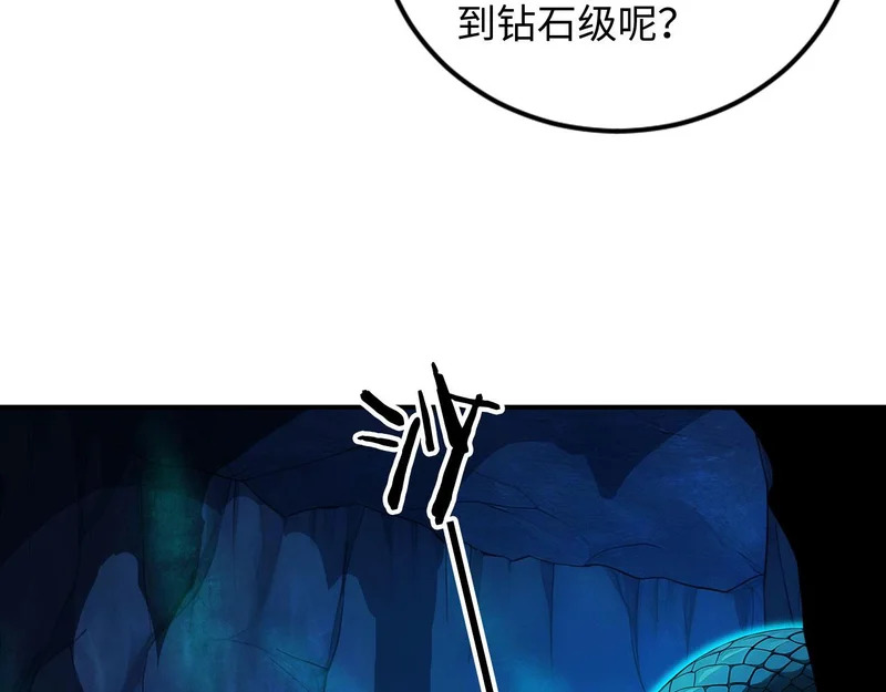 139 迷之巨影 第31页