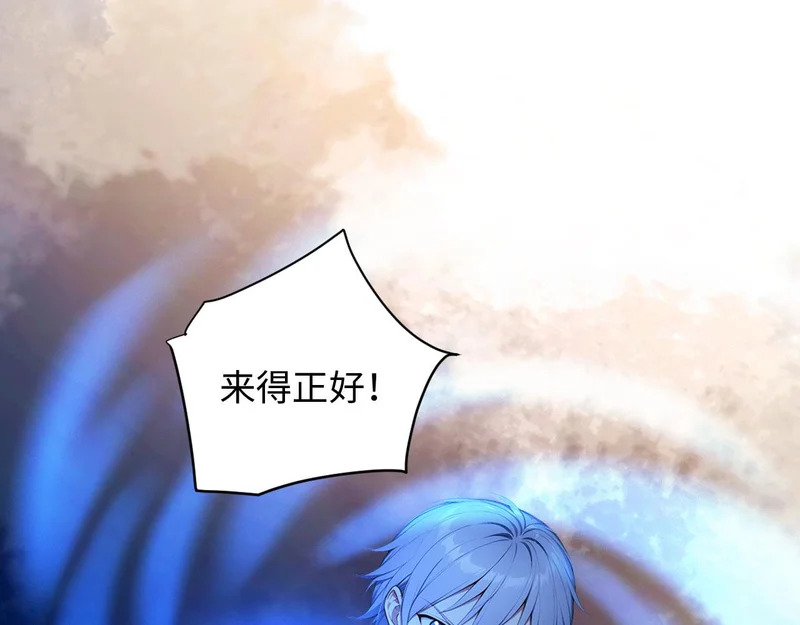 139 迷之巨影 第33页